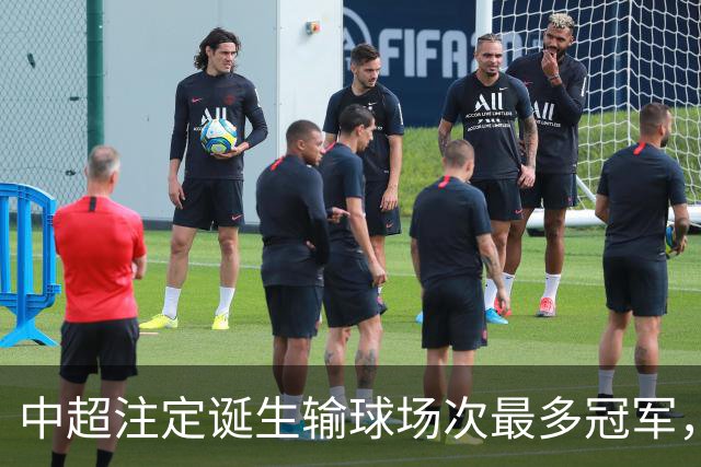 中超注定诞生输球场次最多冠军，若是成都蓉城难掩尴尬，若是大连英博则成史诗